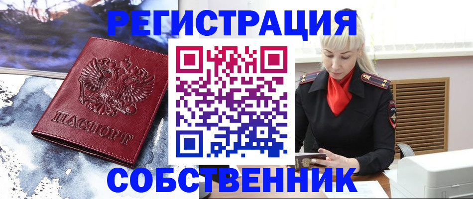временная регистрация госуслуги в Копейске