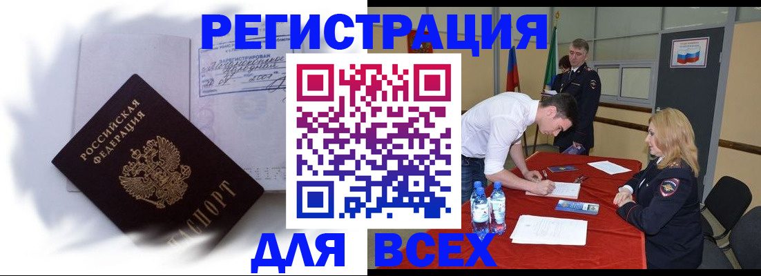 временная регистрация надежно в Копейске