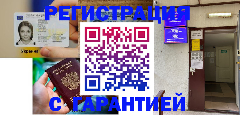 где прописаться в Копейске