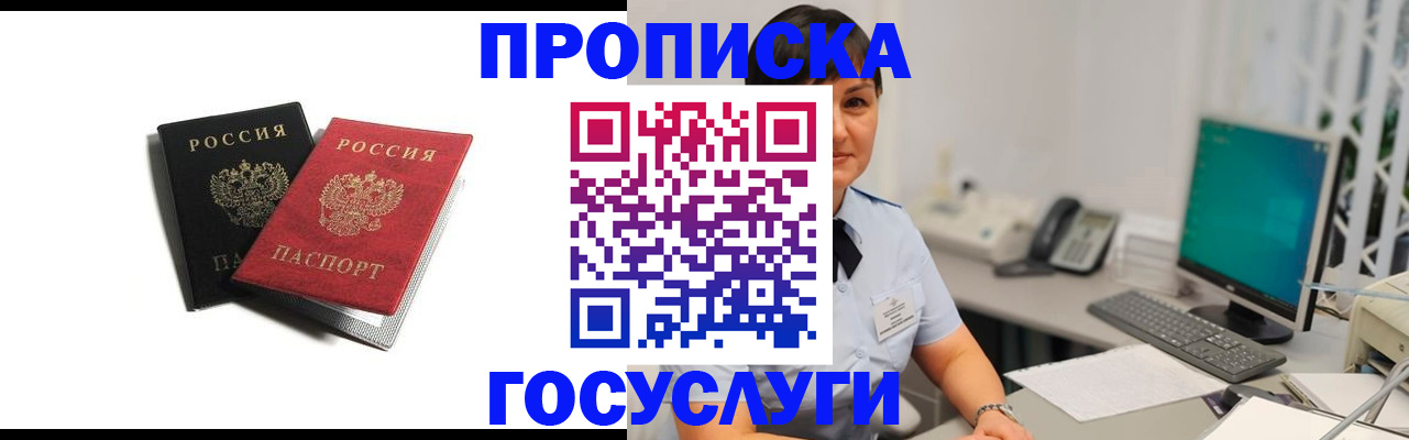 временная регистрация поиск в Копейске