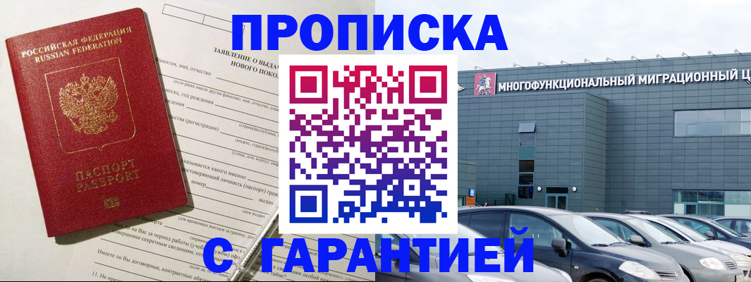 прописка поиск в Копейске