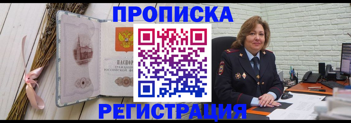 прописка гарантия в Копейске